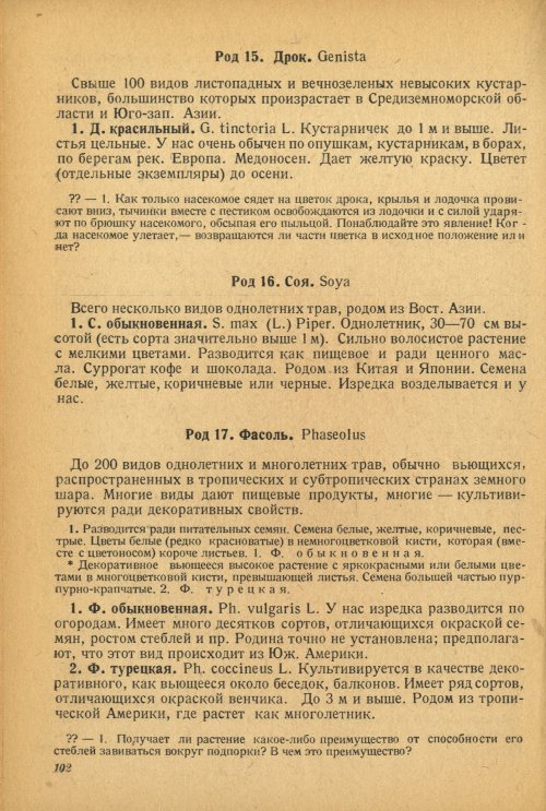 Страница 106