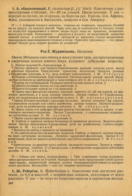 Страница 108