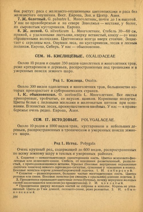 Страница 110