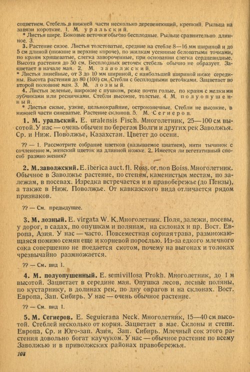 Страница 112
