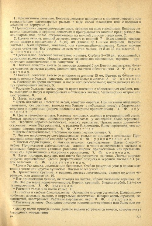 Страница 119