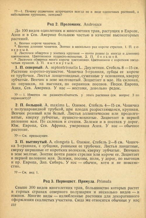 Страница 136