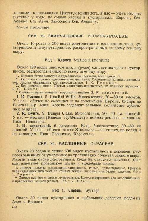 Страница 138