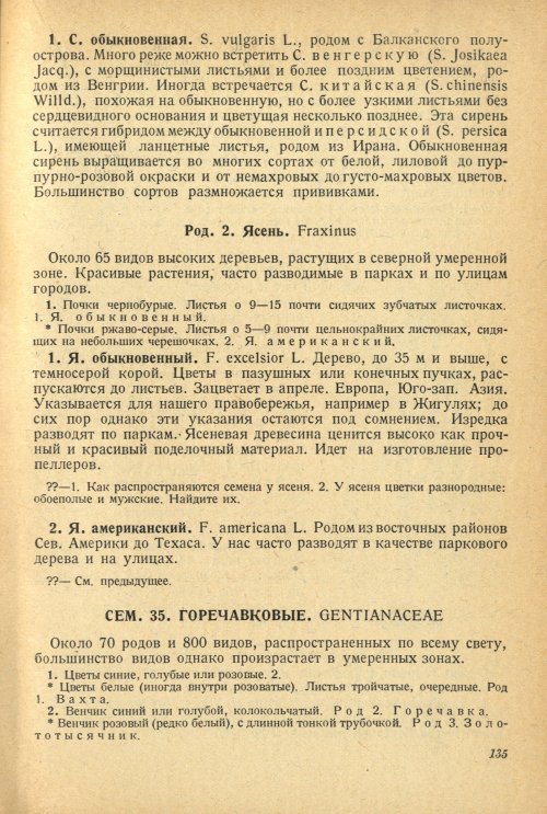 Страница 139