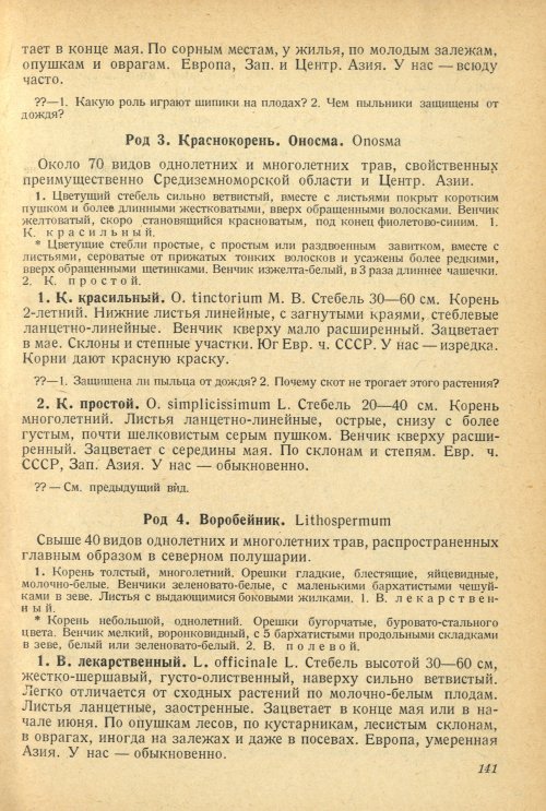 Страница 145