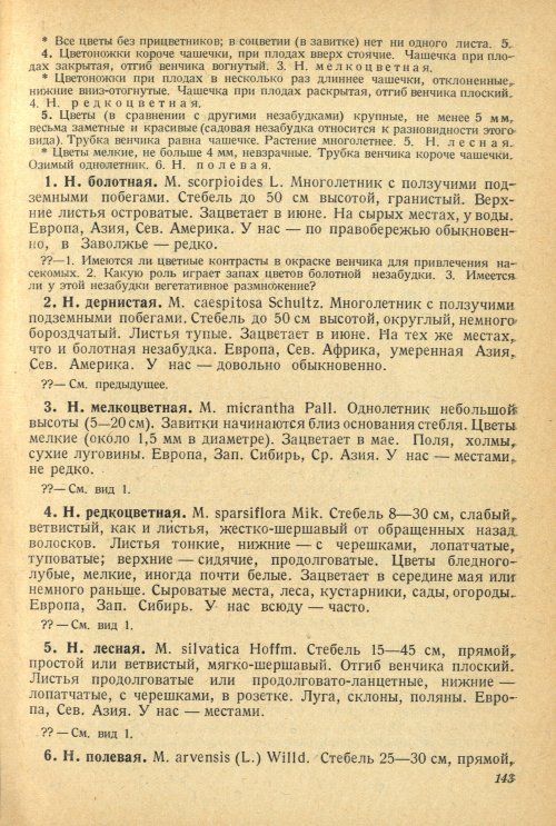 Страница 147