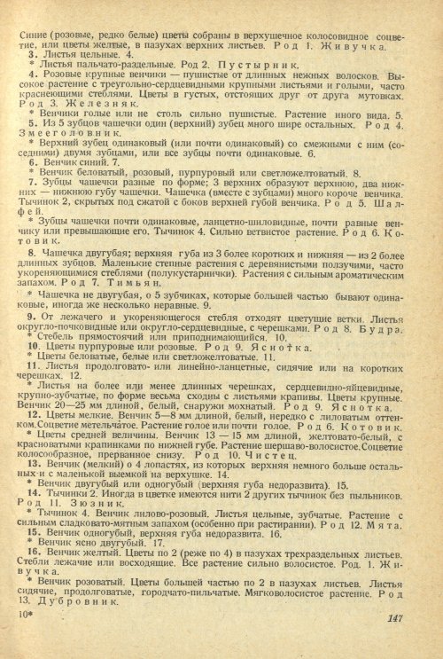 Страница 151