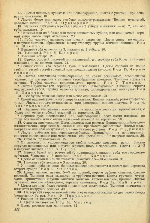 Страница 152
