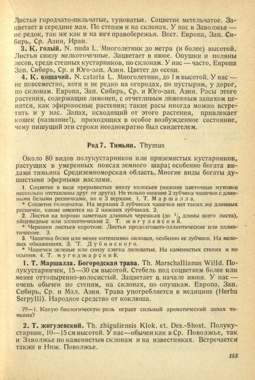Страница 157