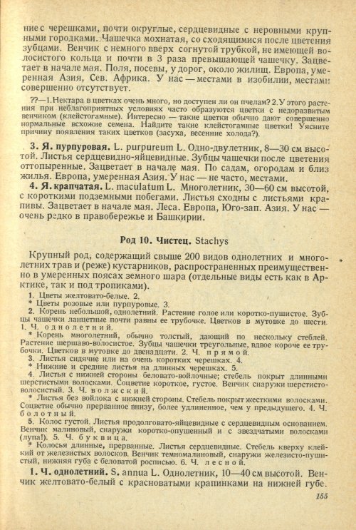 Страница 159