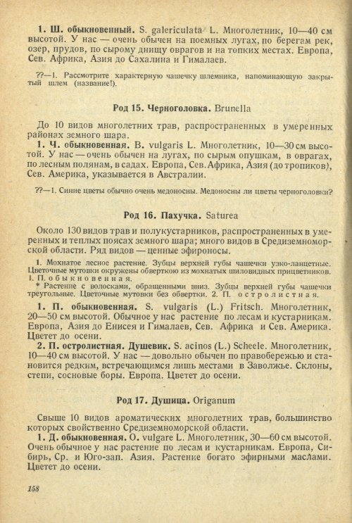 Страница 162
