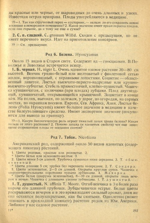 Страница 167