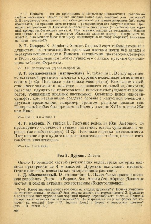 Страница 168