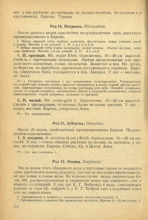 Страница 178