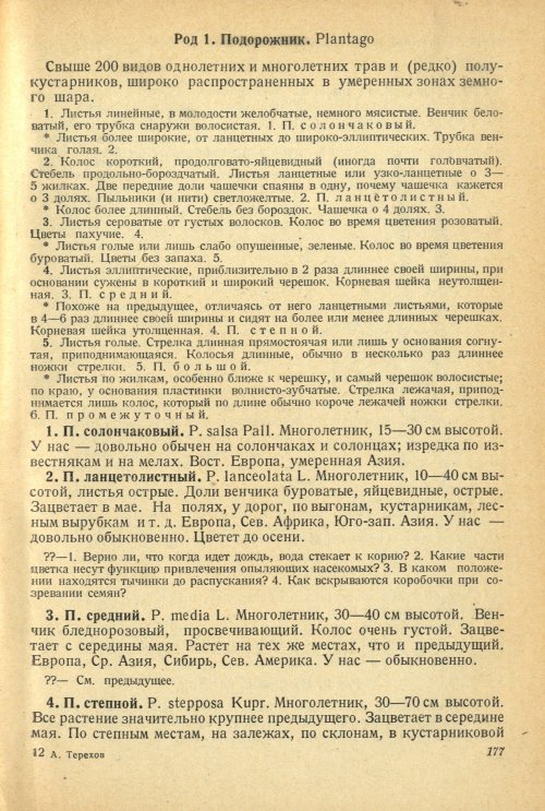 Страница 181