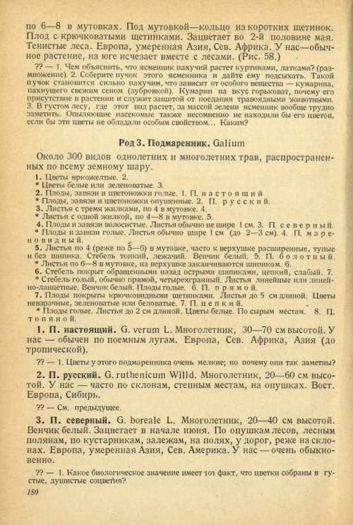 Страница 184