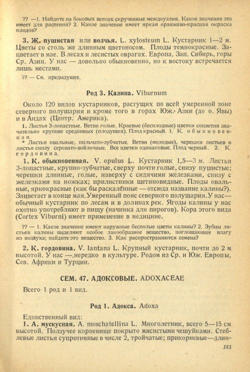 Страница 187