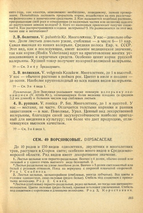 Страница 189