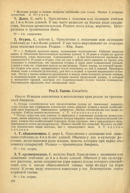 Страница 192
