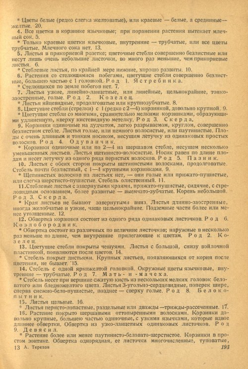 Страница 197