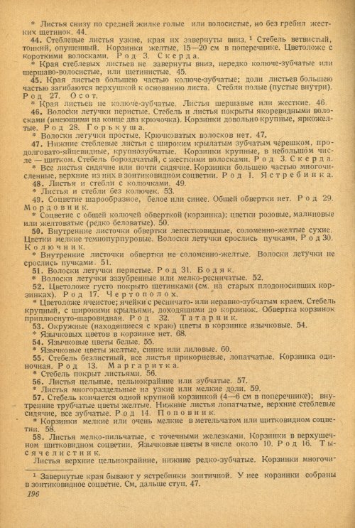 Страница 200