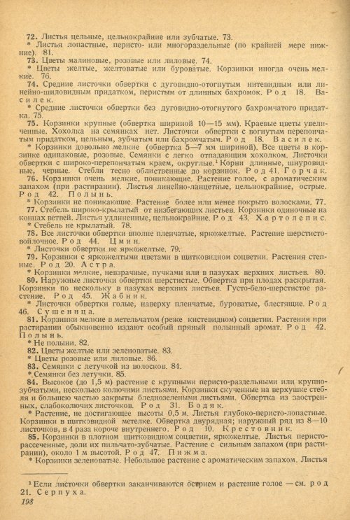 Страница 202