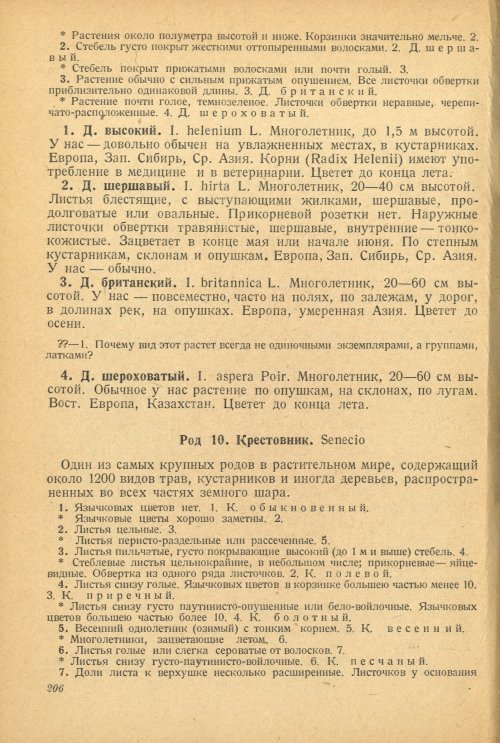 Страница 210