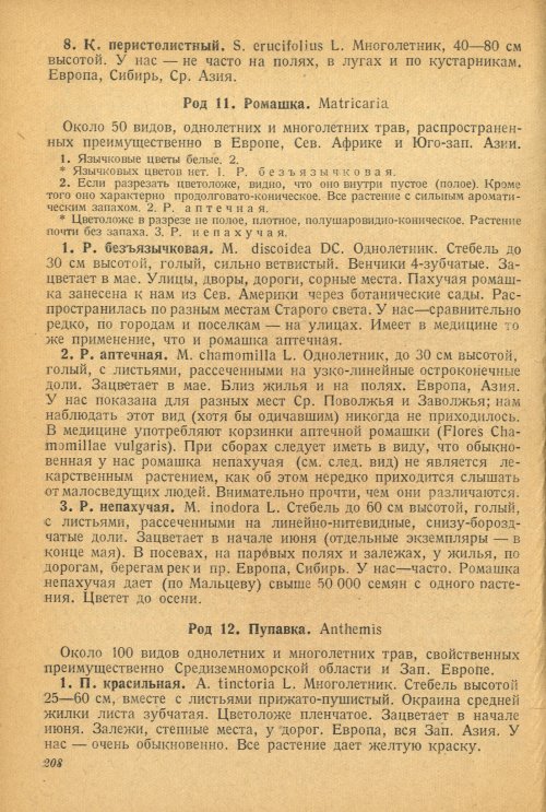 Страница 212