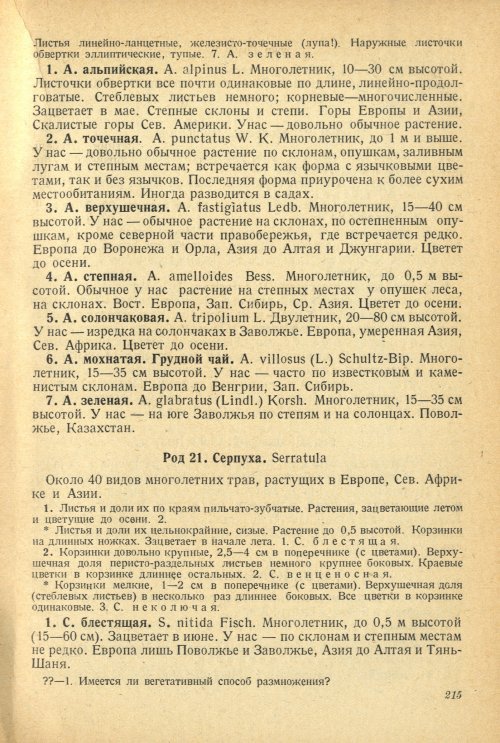 Страница 219