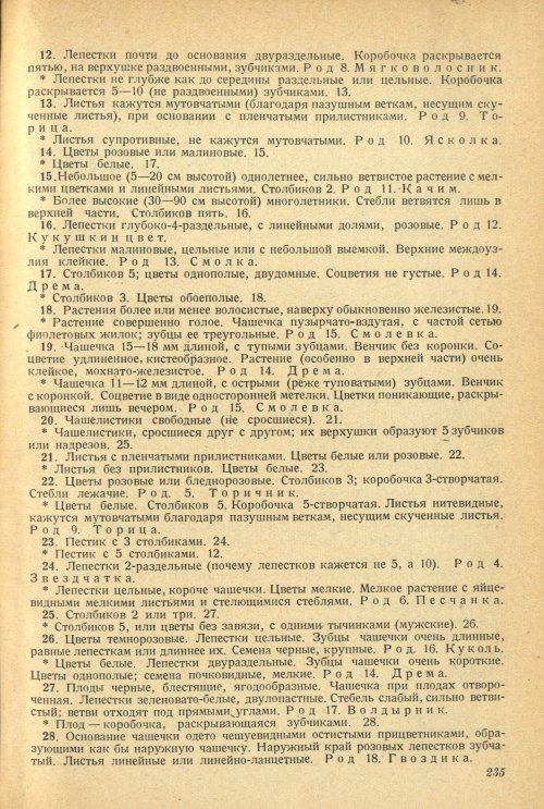 Страница 239