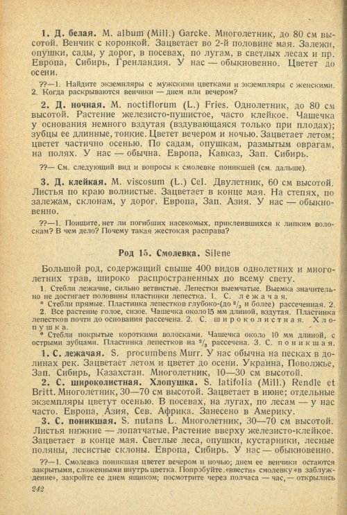 Страница 246