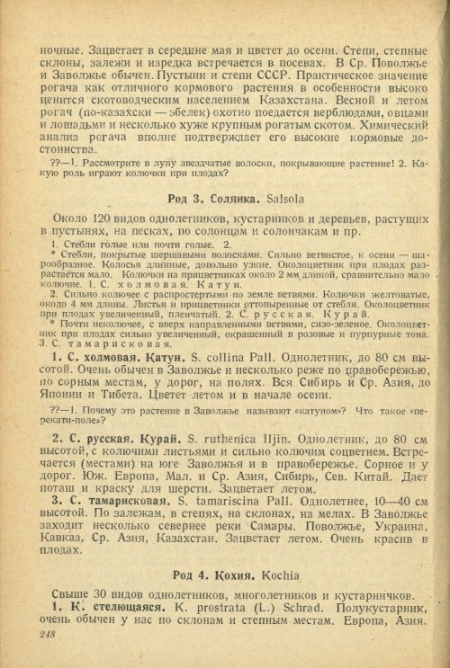 Страница 252