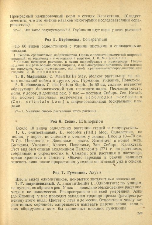 Страница 253