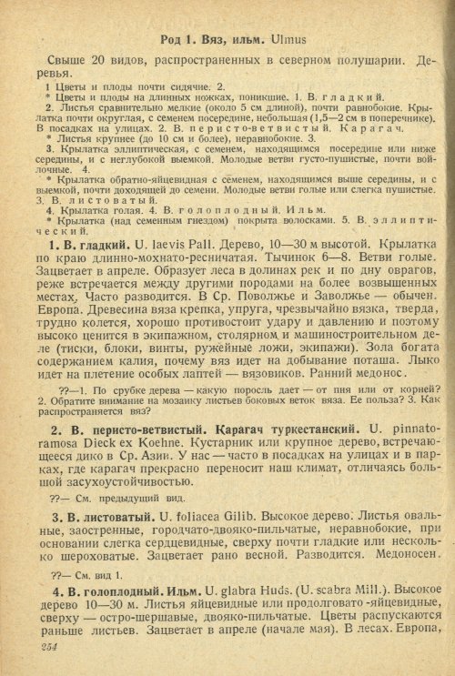 Страница 258