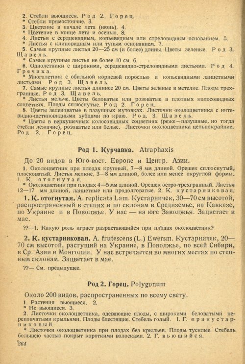 Страница 268