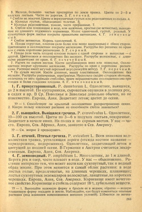 Страница 269