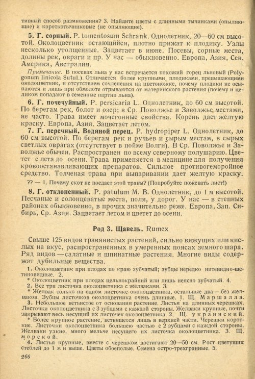 Страница 270
