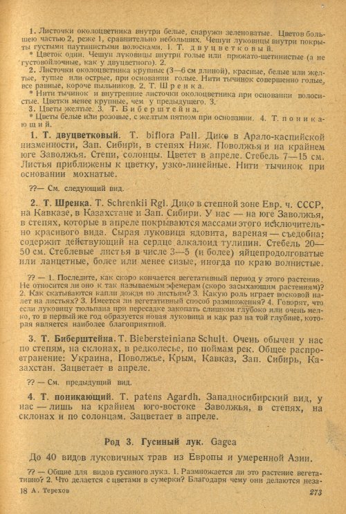 Страница 277