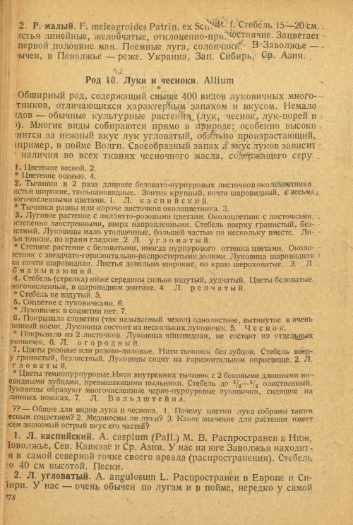Страница 282