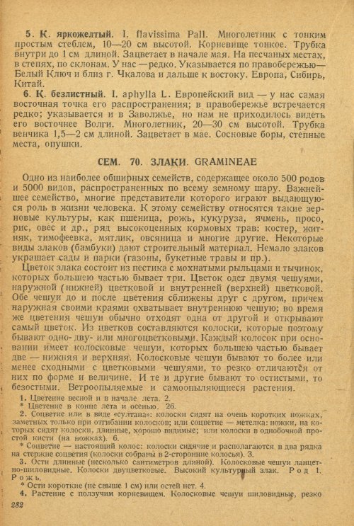 Страница 286