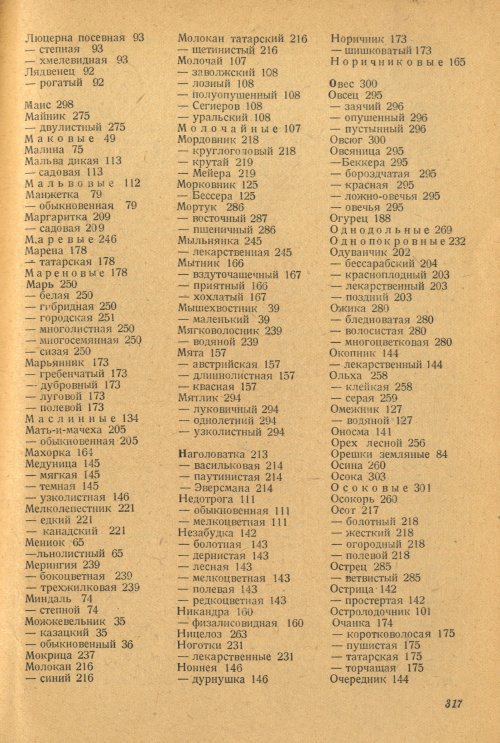 Страница 321