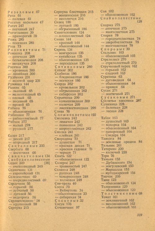 Страница 323
