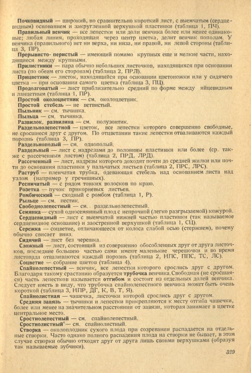 Страница 333
