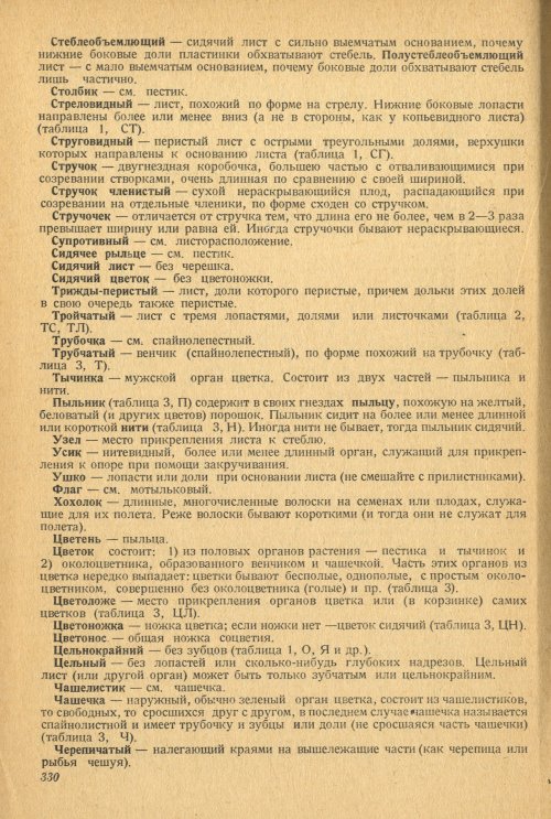 Страница 334