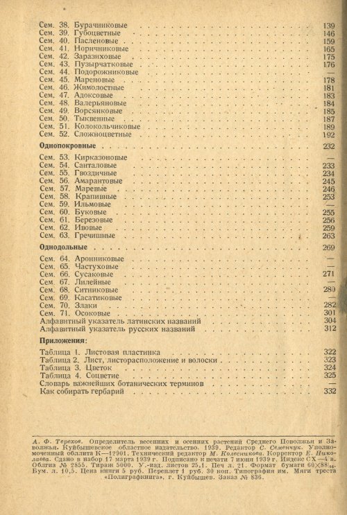 Страница 340