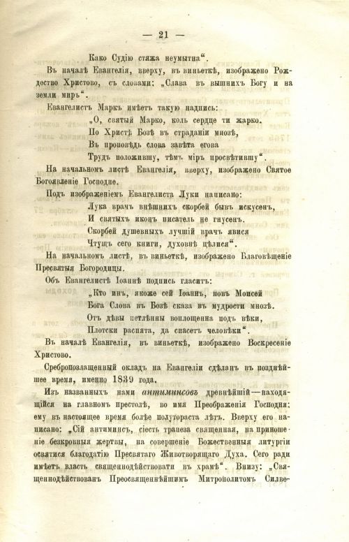 Страница 25