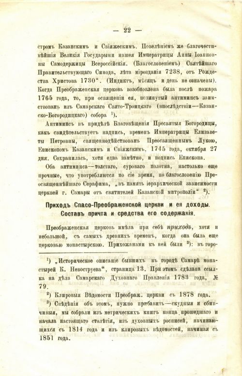 Страница 26