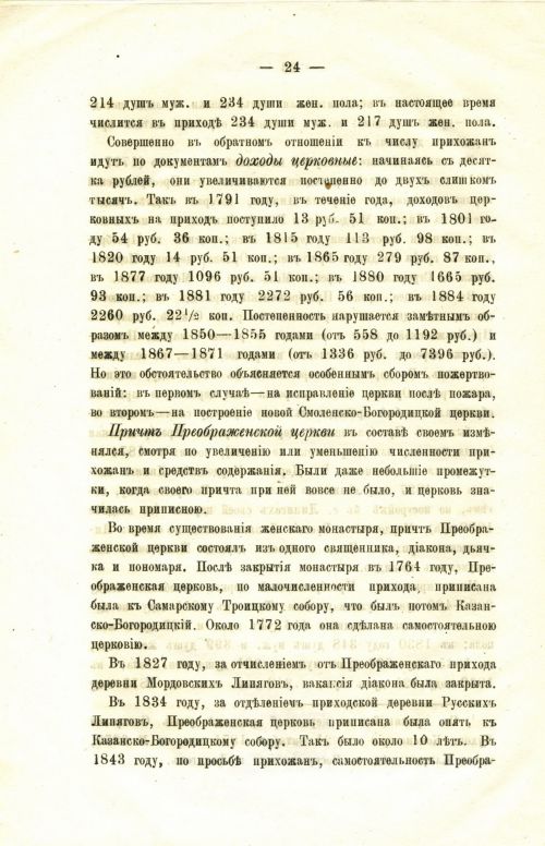 Страница 30