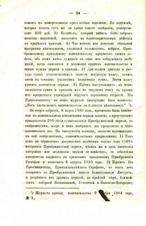 Страница 40