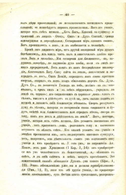 Страница 46